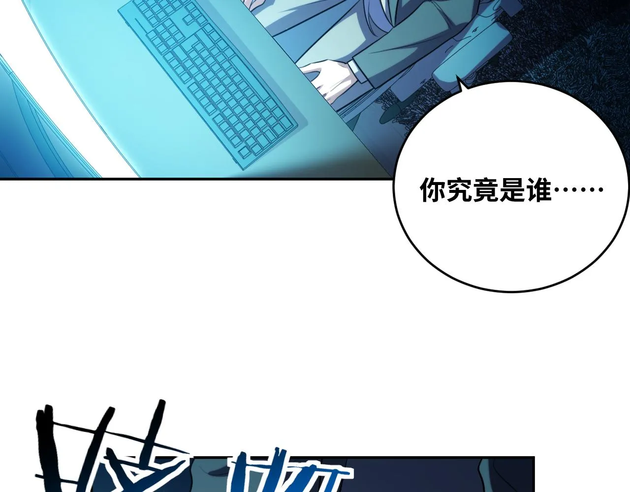 第93话 对手 第70页