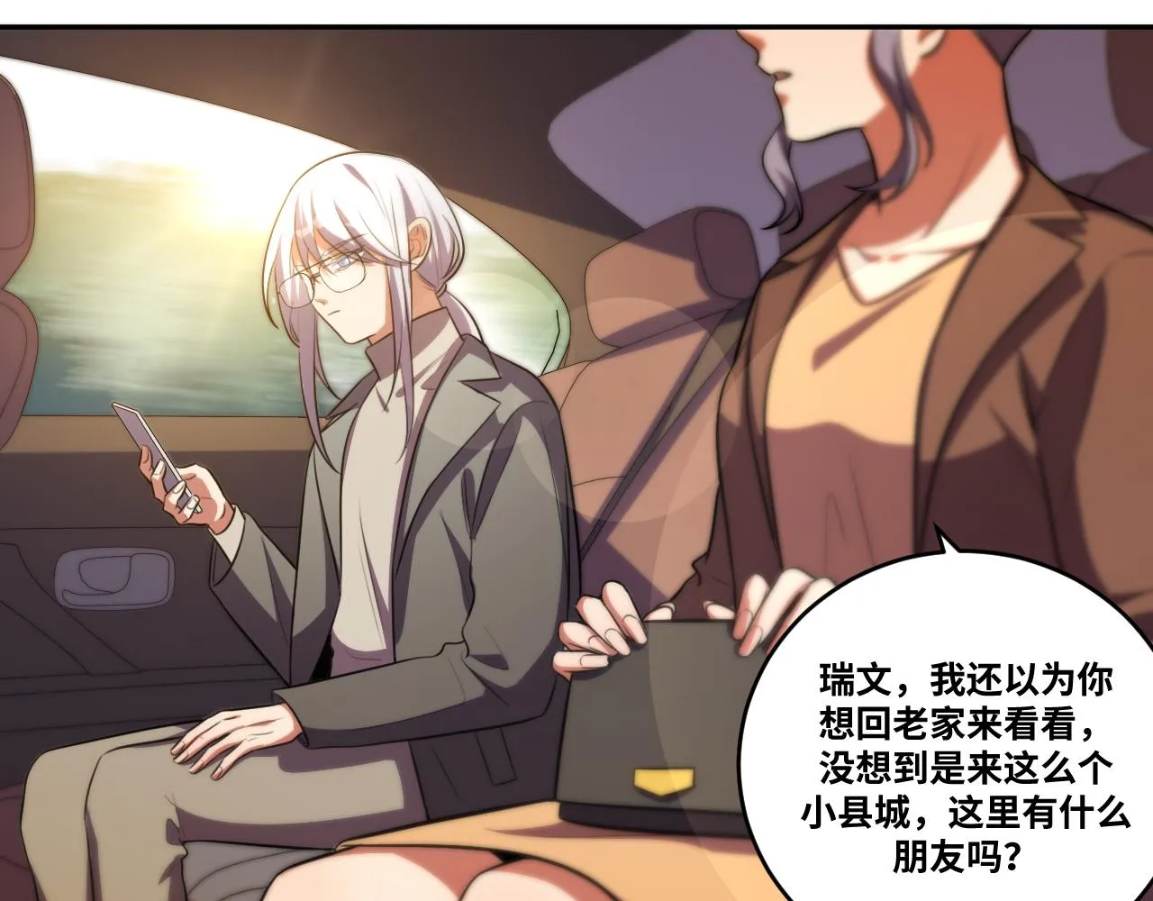第93话 对手 第79页