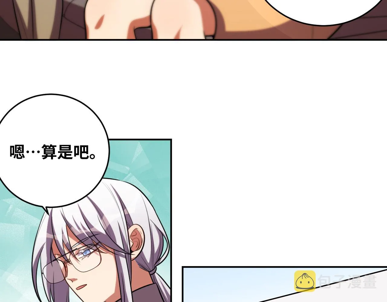第93话 对手 第80页