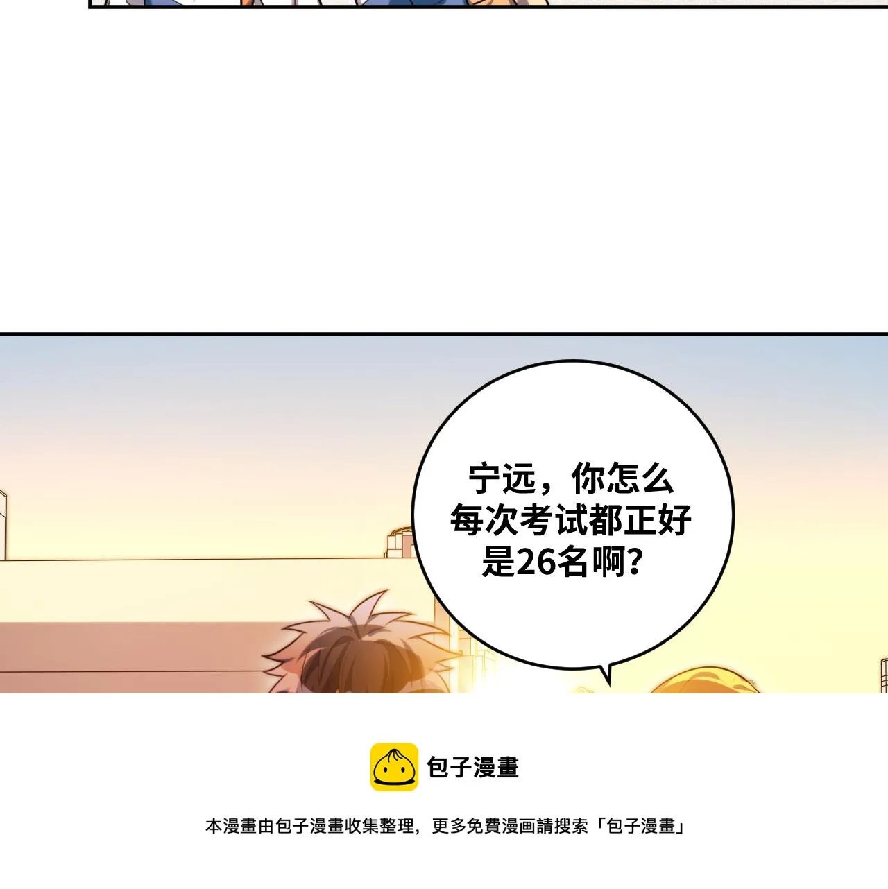 第93话 对手 第85页