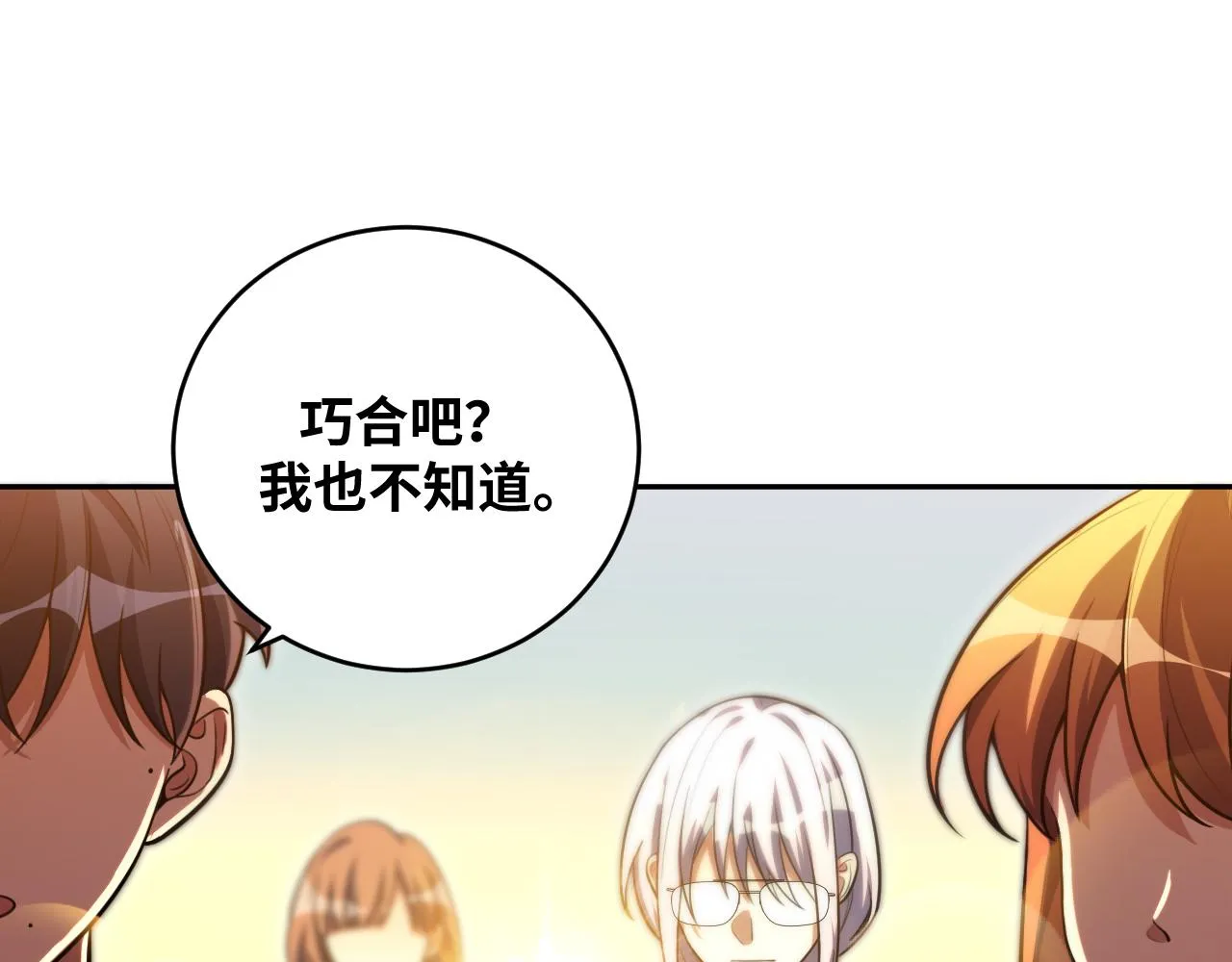 第93话 对手 第87页