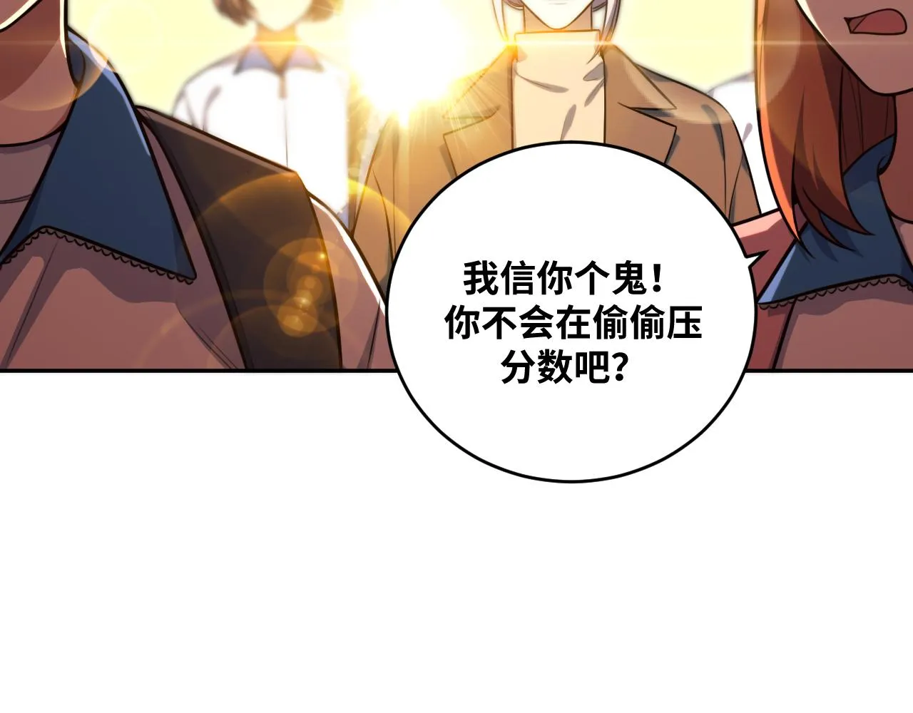 第93话 对手 第88页