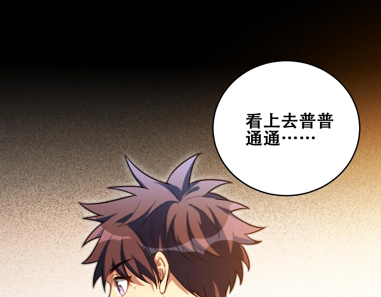 第93话 对手 第90页