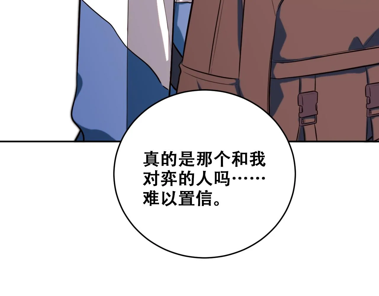 第93话 对手 第92页