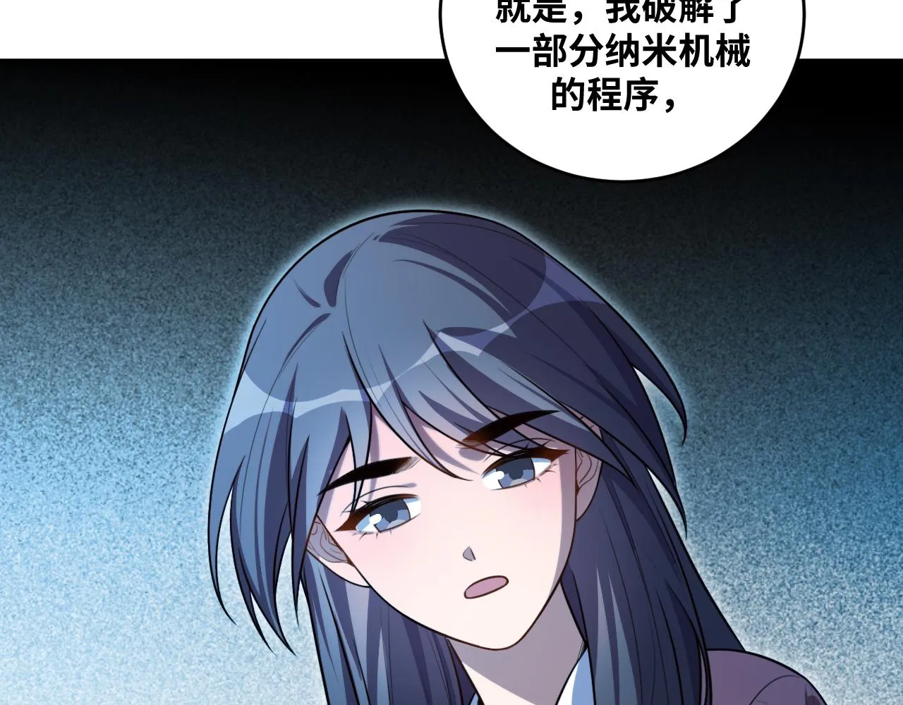 第92话 第二个发现 第4页
