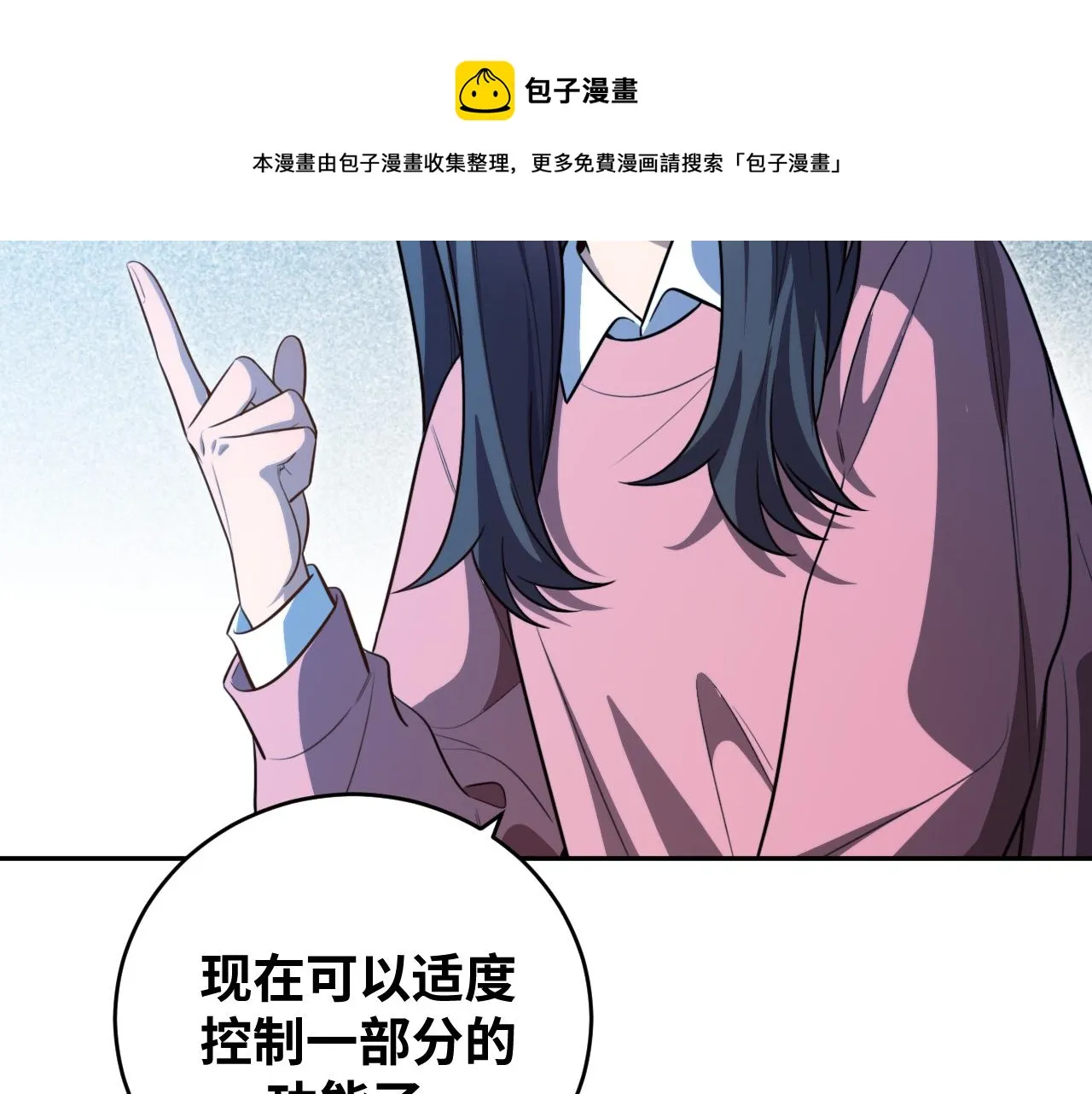 第92话 第二个发现 第5页