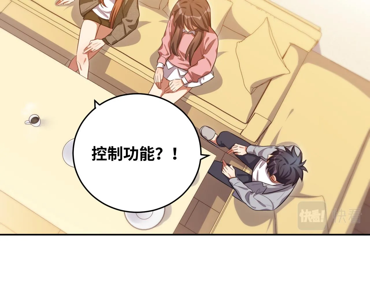 第92话 第二个发现 第7页