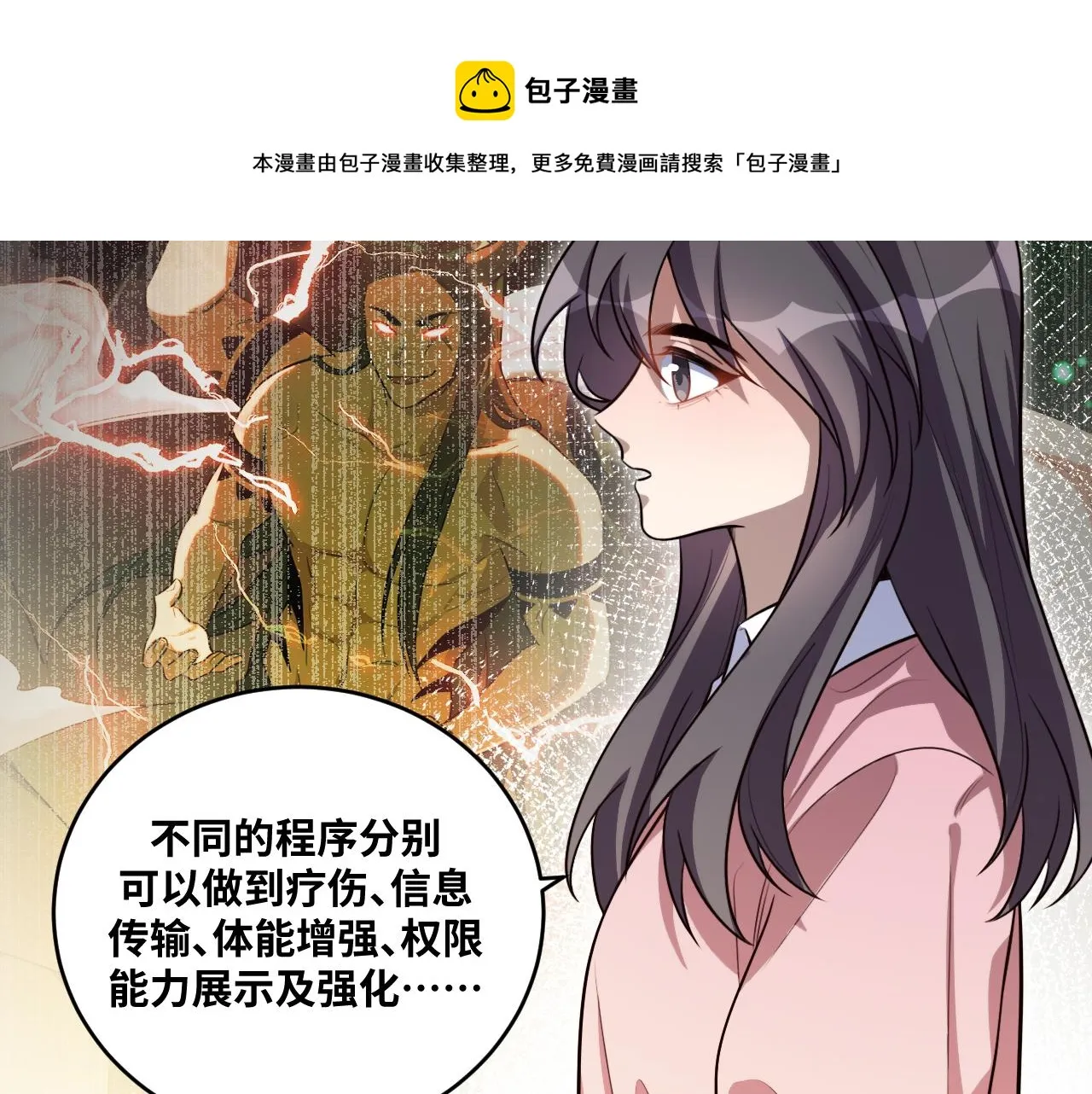 第92话 第二个发现 第13页