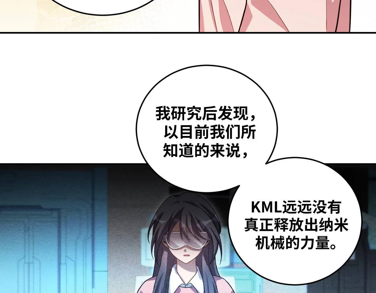 第92话 第二个发现 第14页