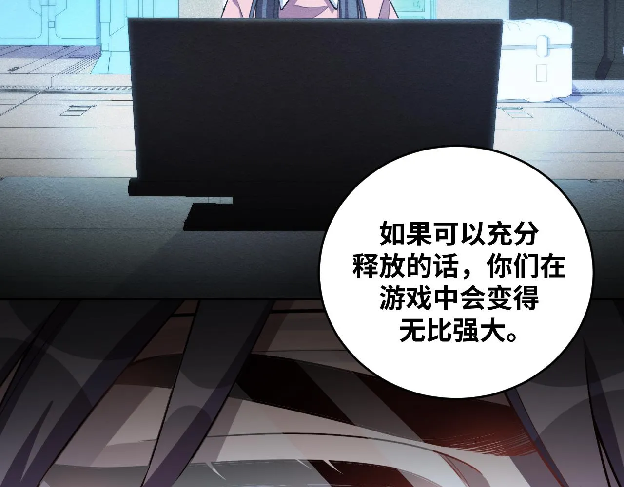 第92话 第二个发现 第15页