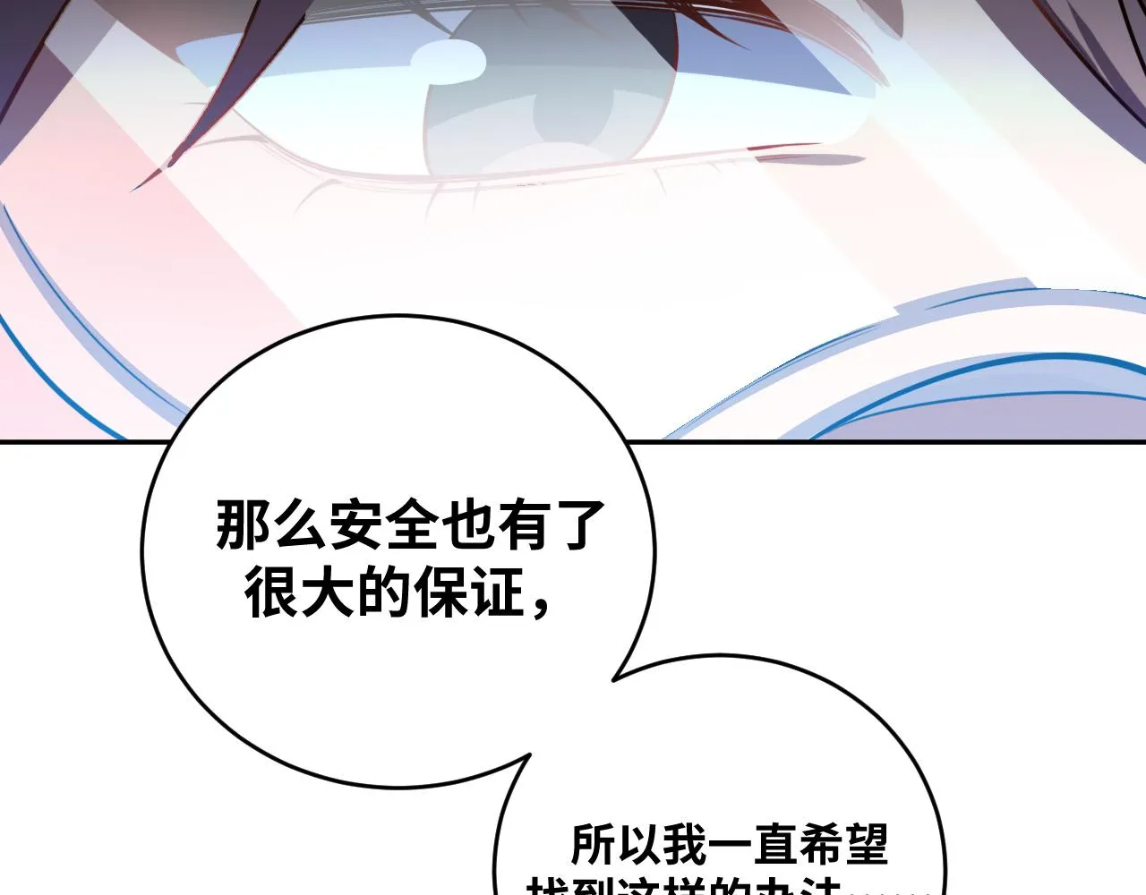 第92话 第二个发现 第16页