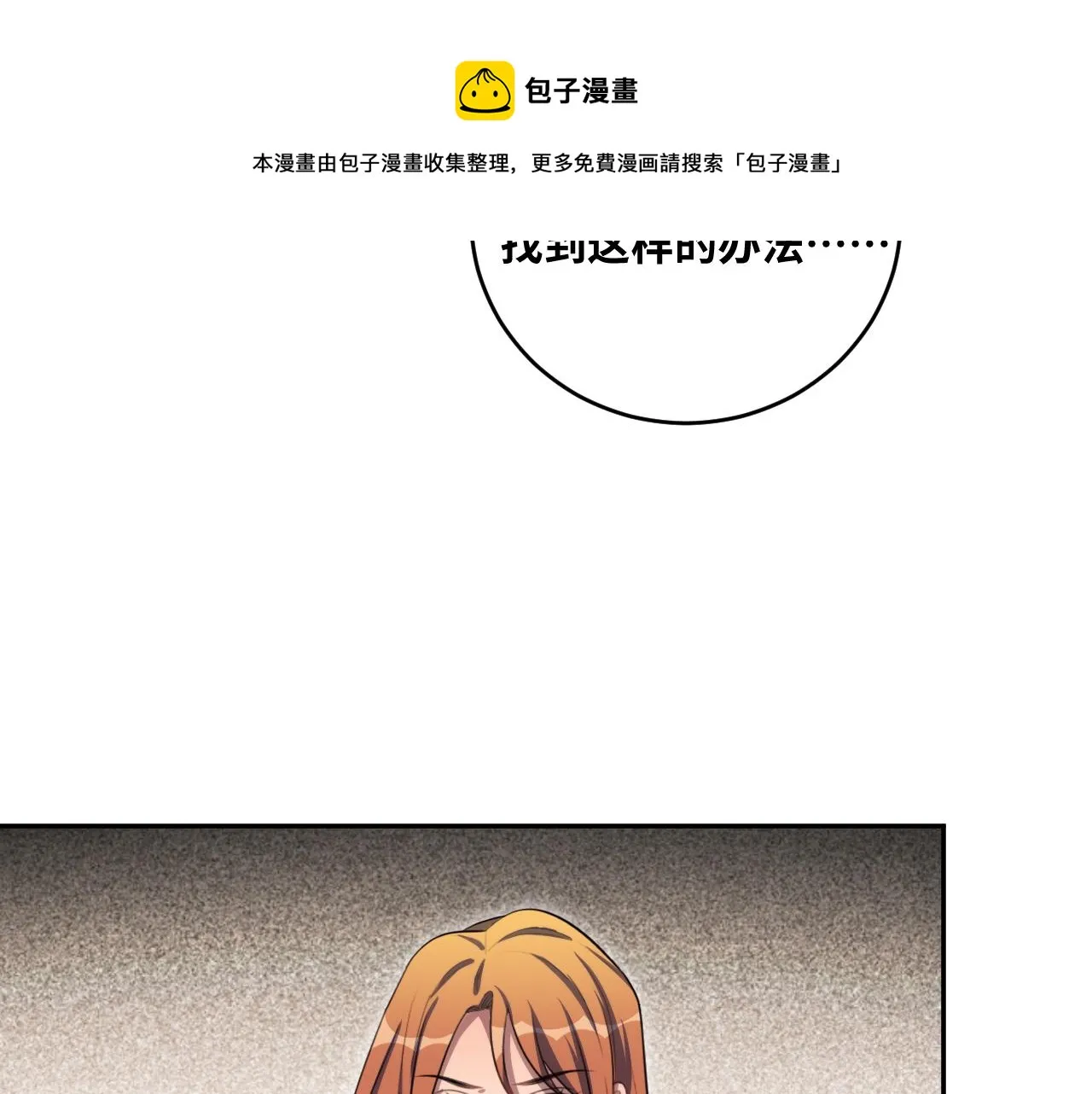 第92话 第二个发现 第17页