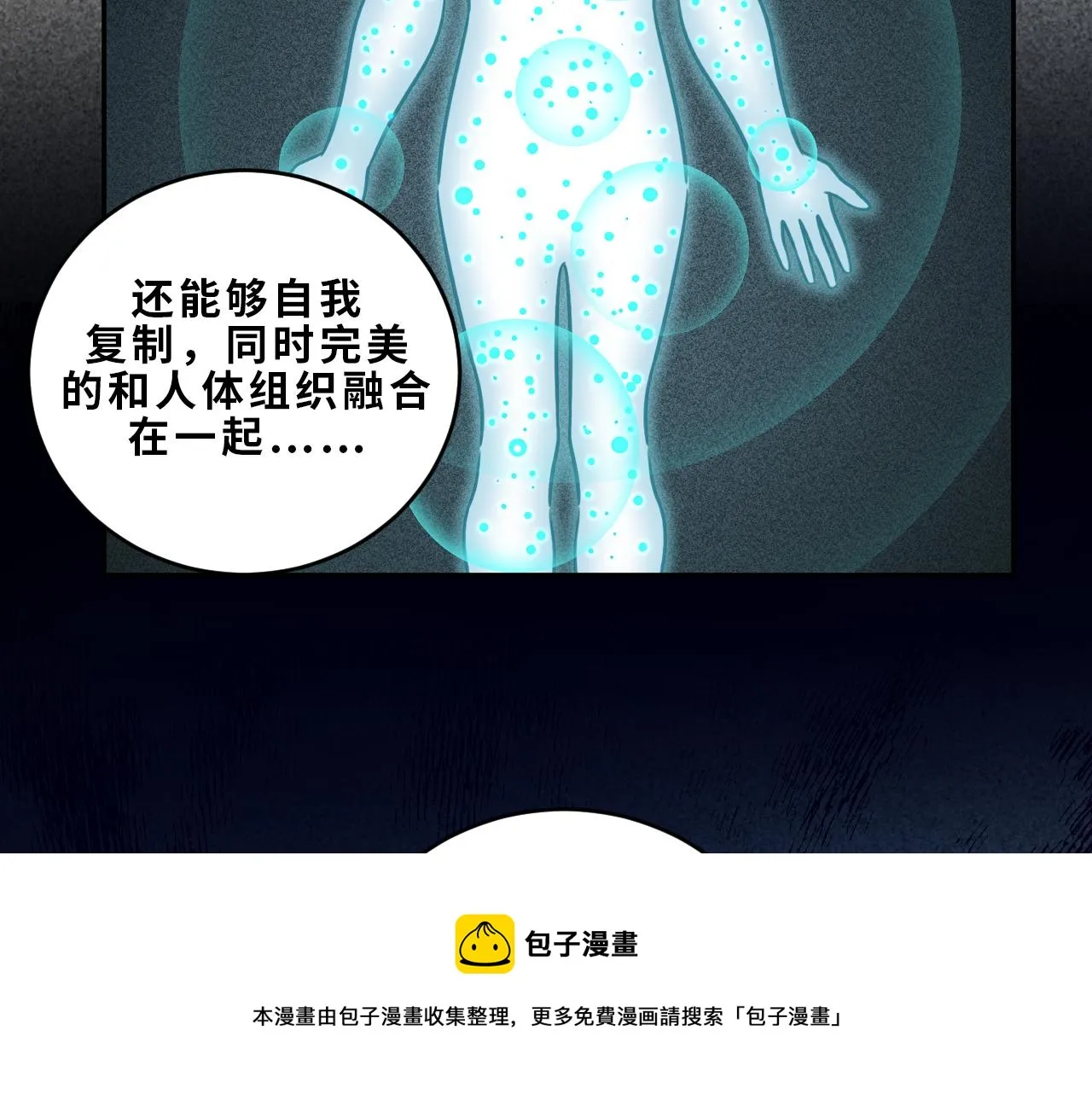 第92话 第二个发现 第21页