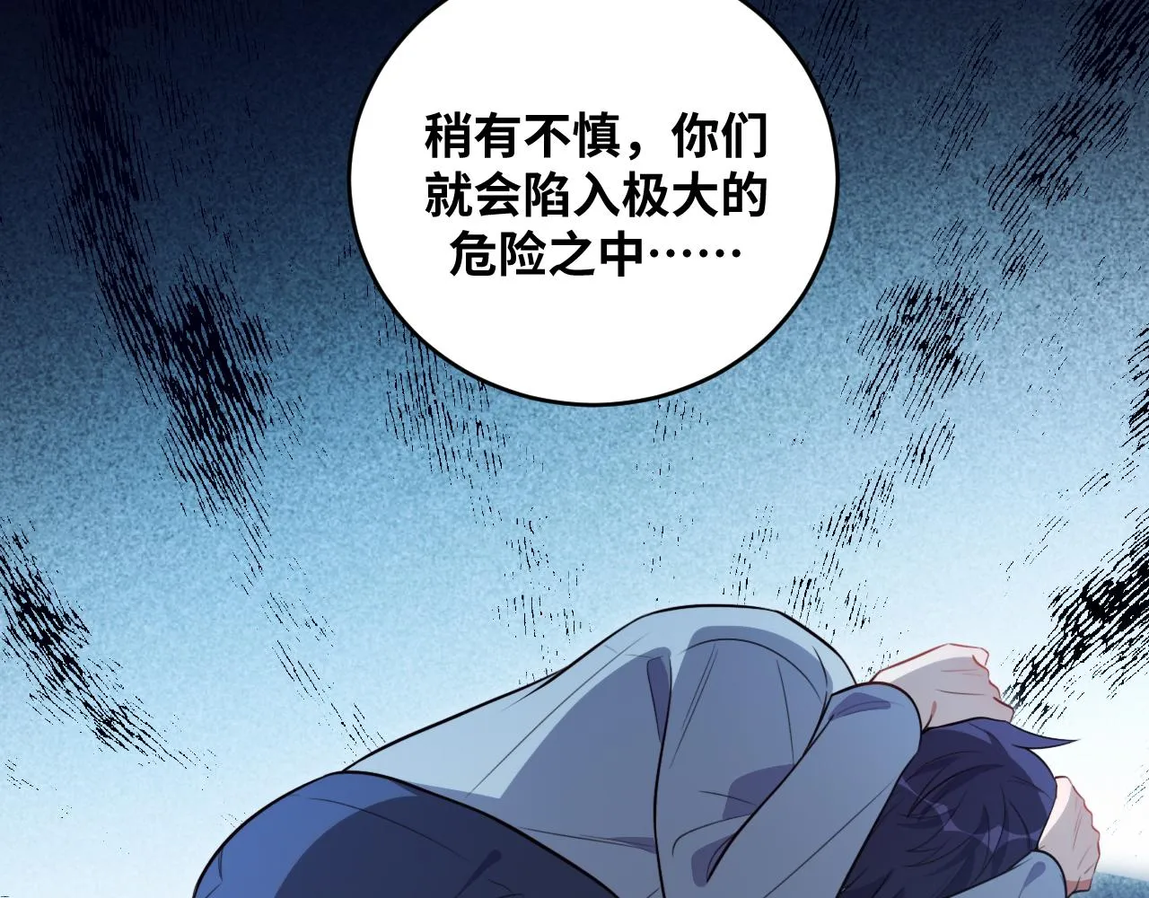 第92话 第二个发现 第22页