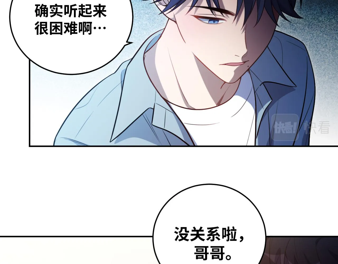 第92话 第二个发现 第26页