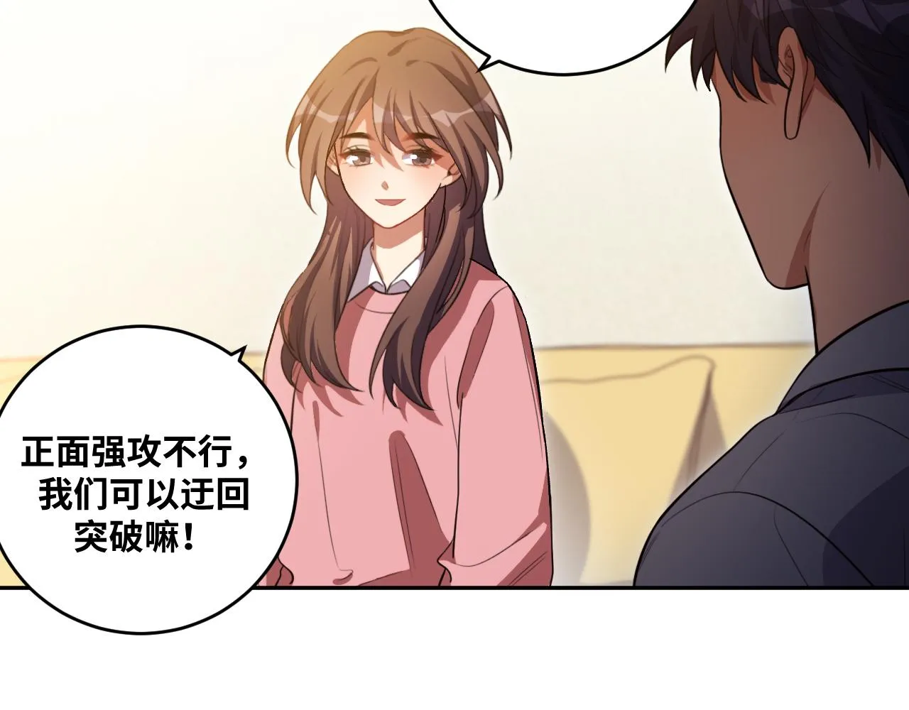 第92话 第二个发现 第27页