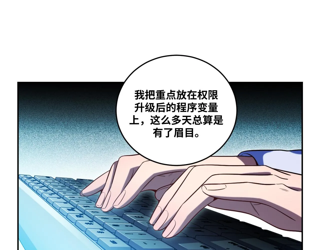 第92话 第二个发现 第28页
