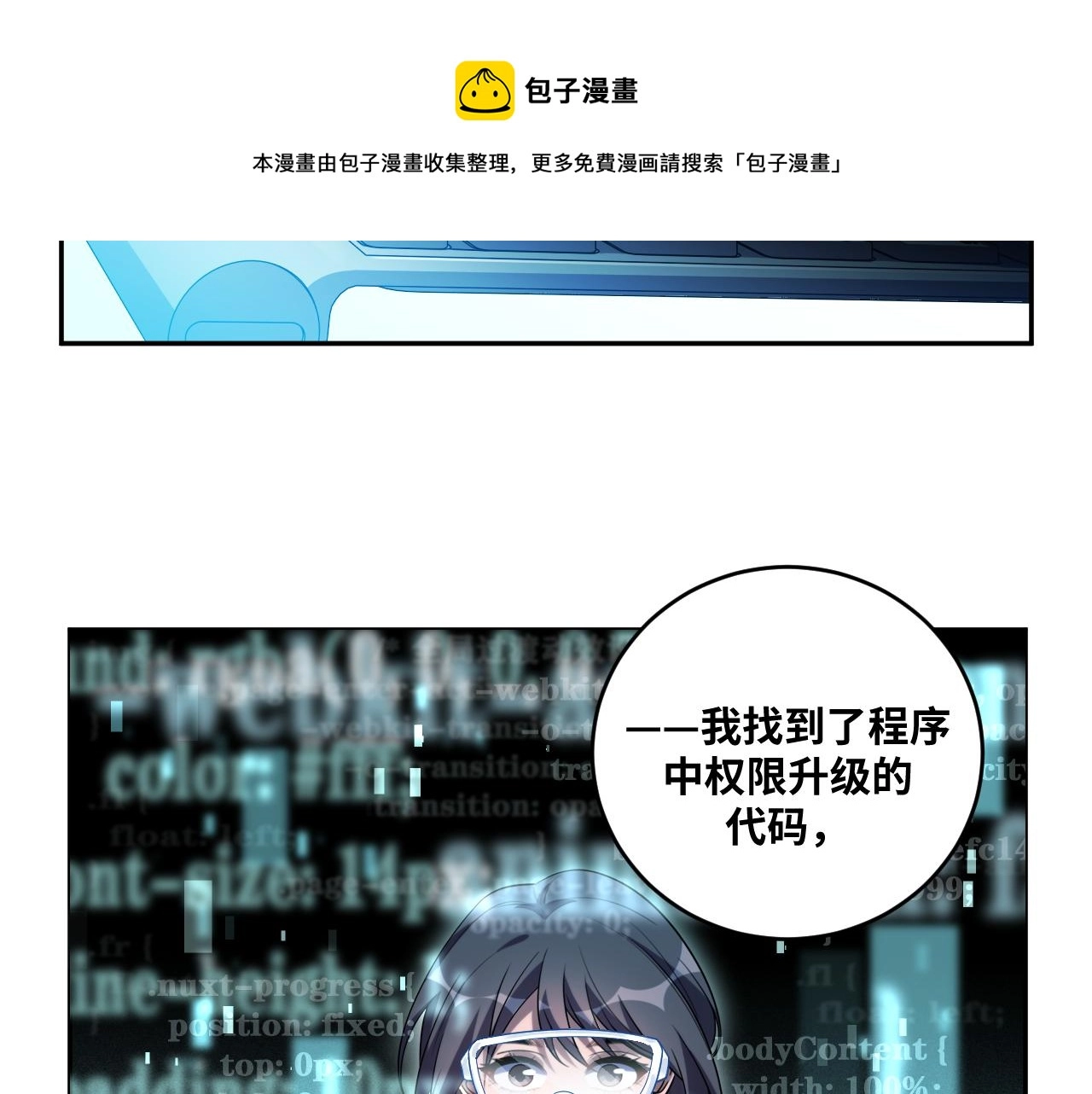 第92话 第二个发现 第29页