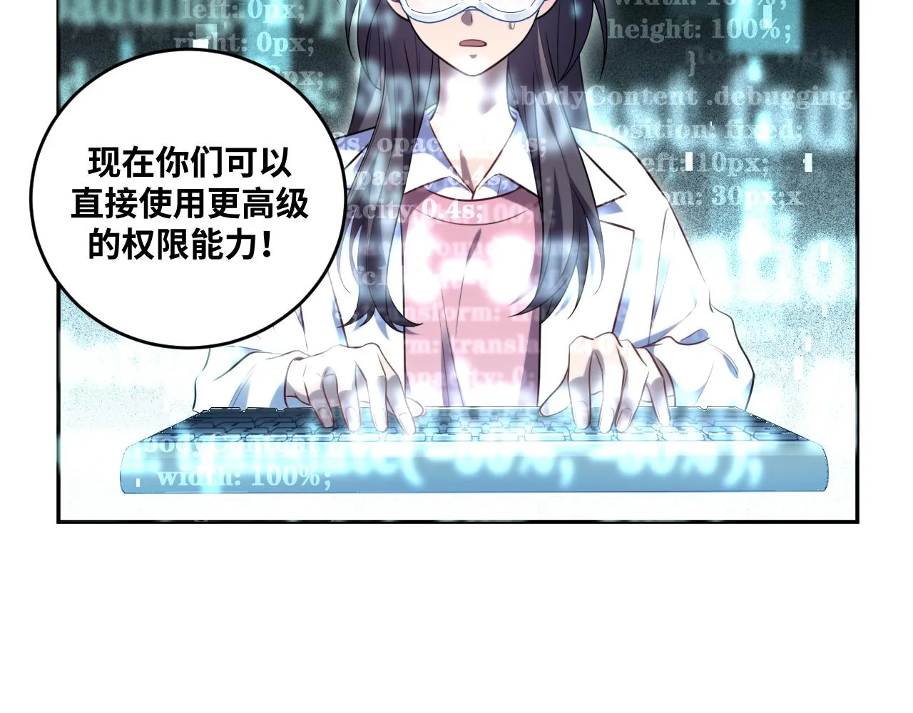 第92话 第二个发现 第30页