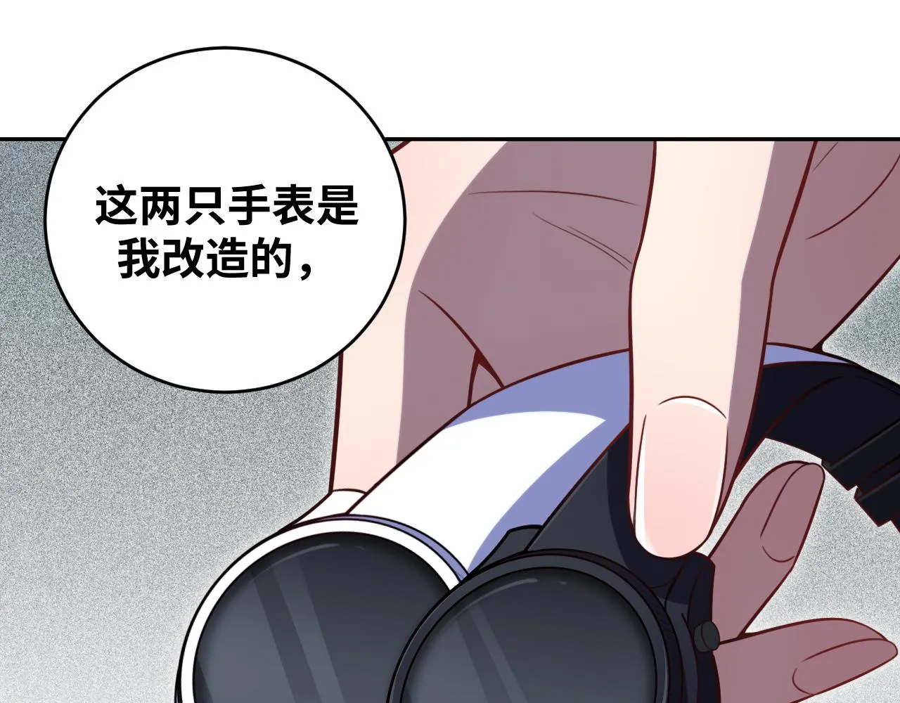 第92话 第二个发现 第31页
