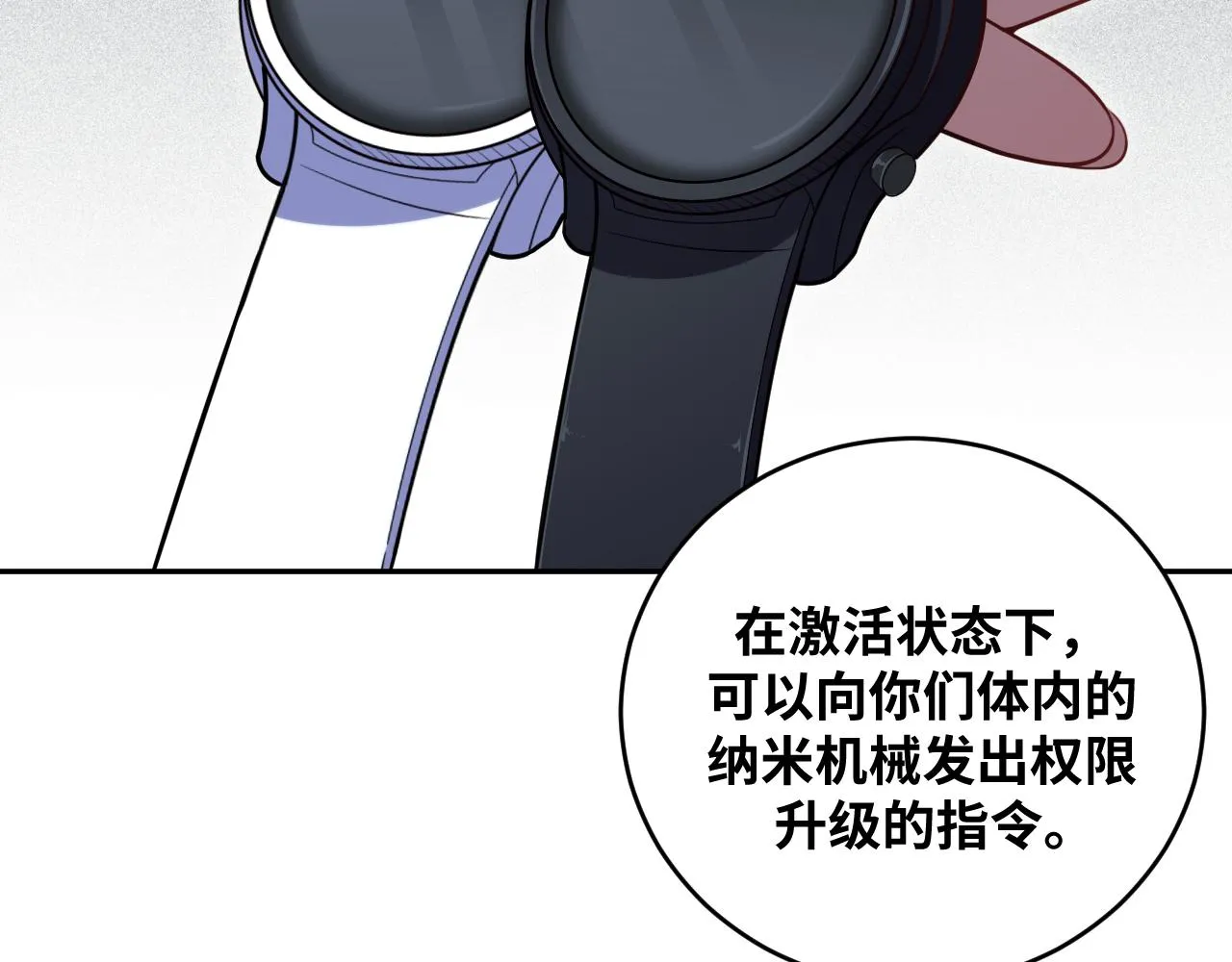 第92话 第二个发现 第32页