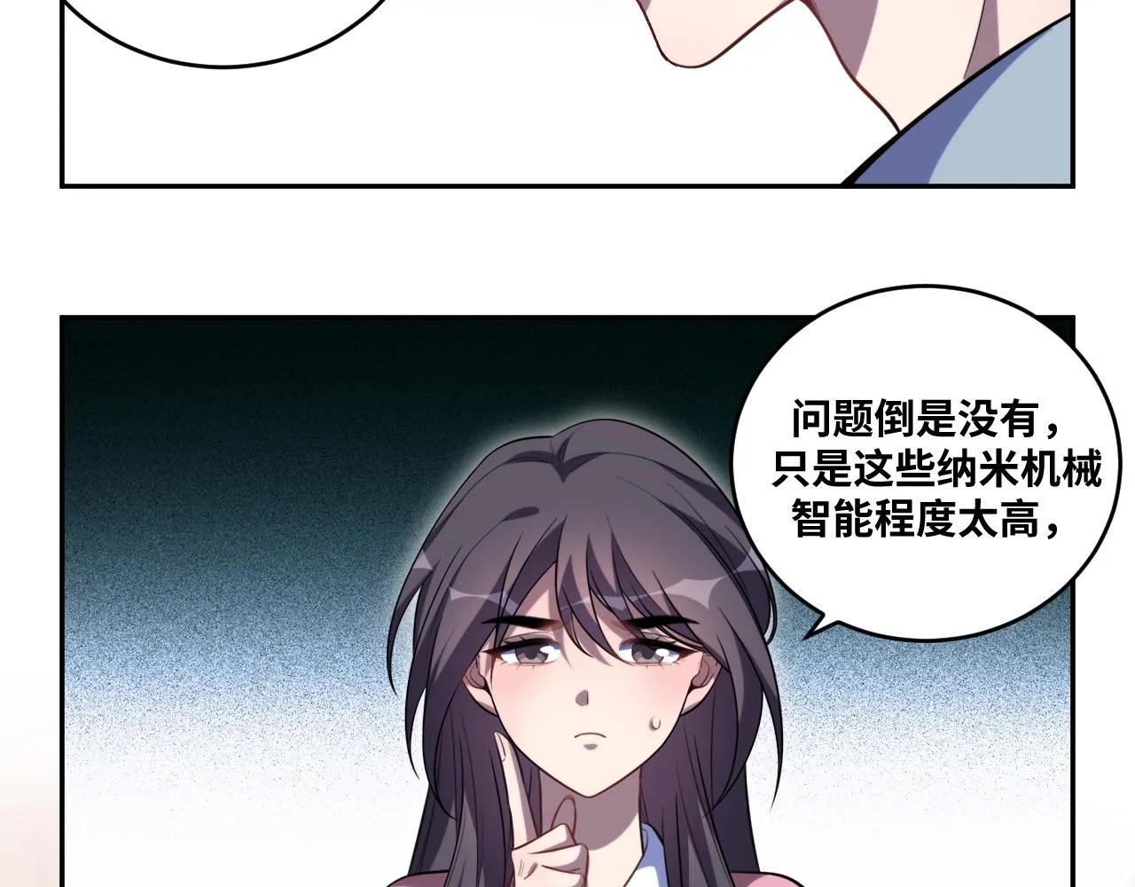 第92话 第二个发现 第36页