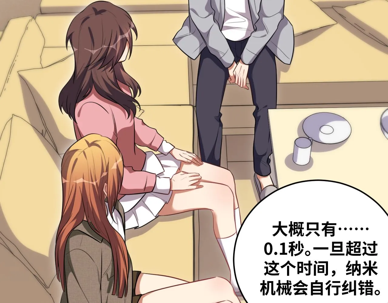 第92话 第二个发现 第38页