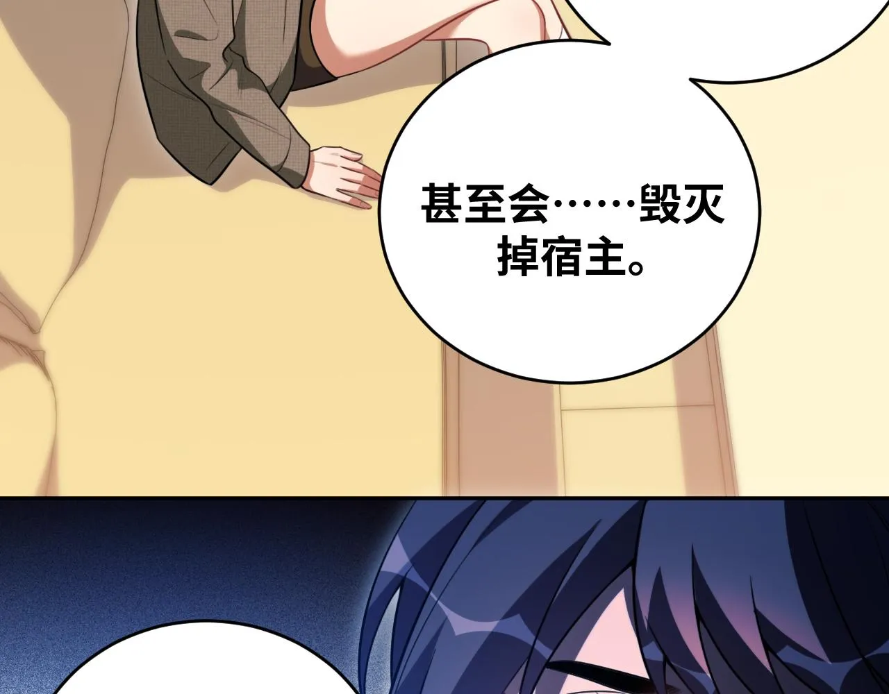 第92话 第二个发现 第39页