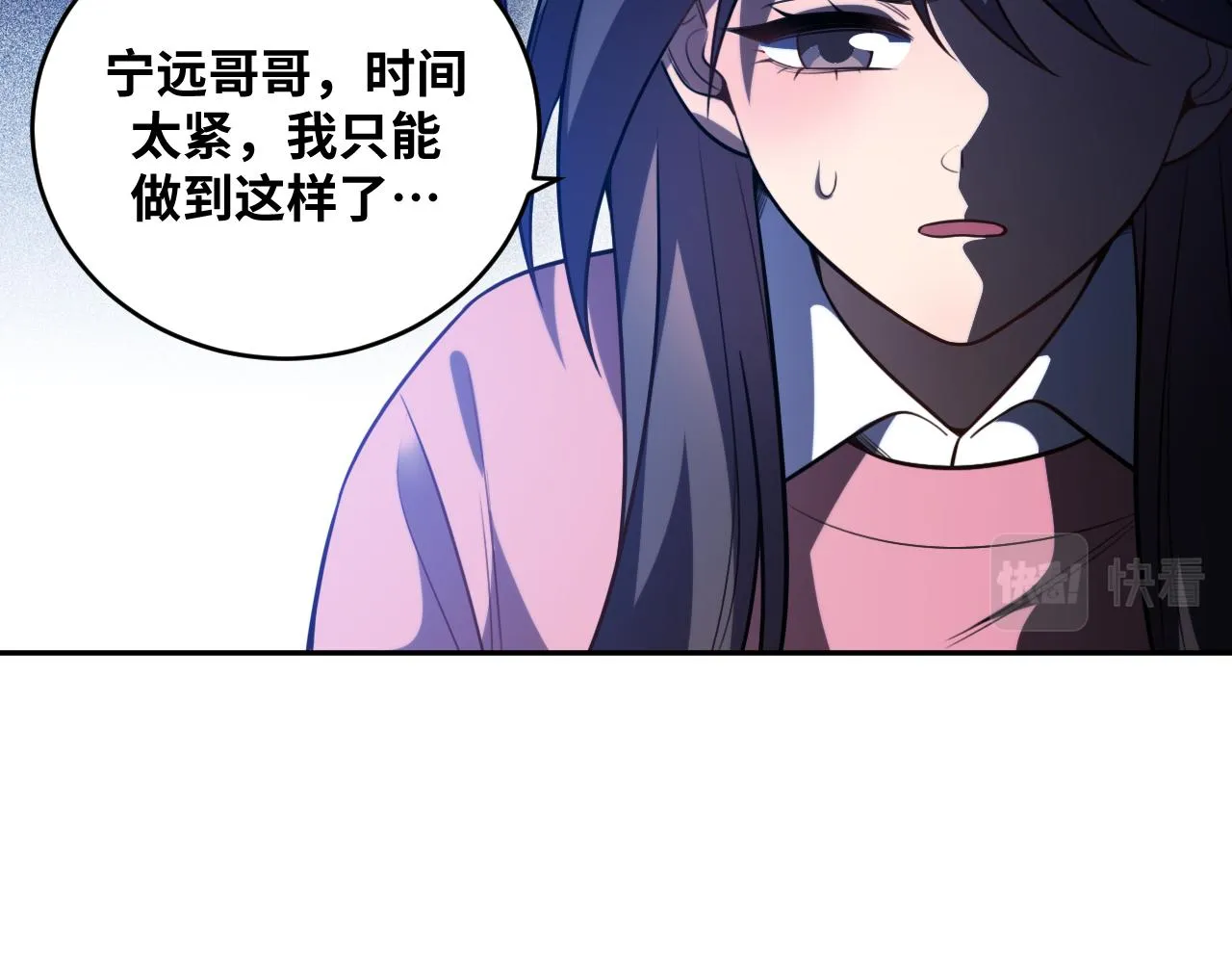 第92话 第二个发现 第40页