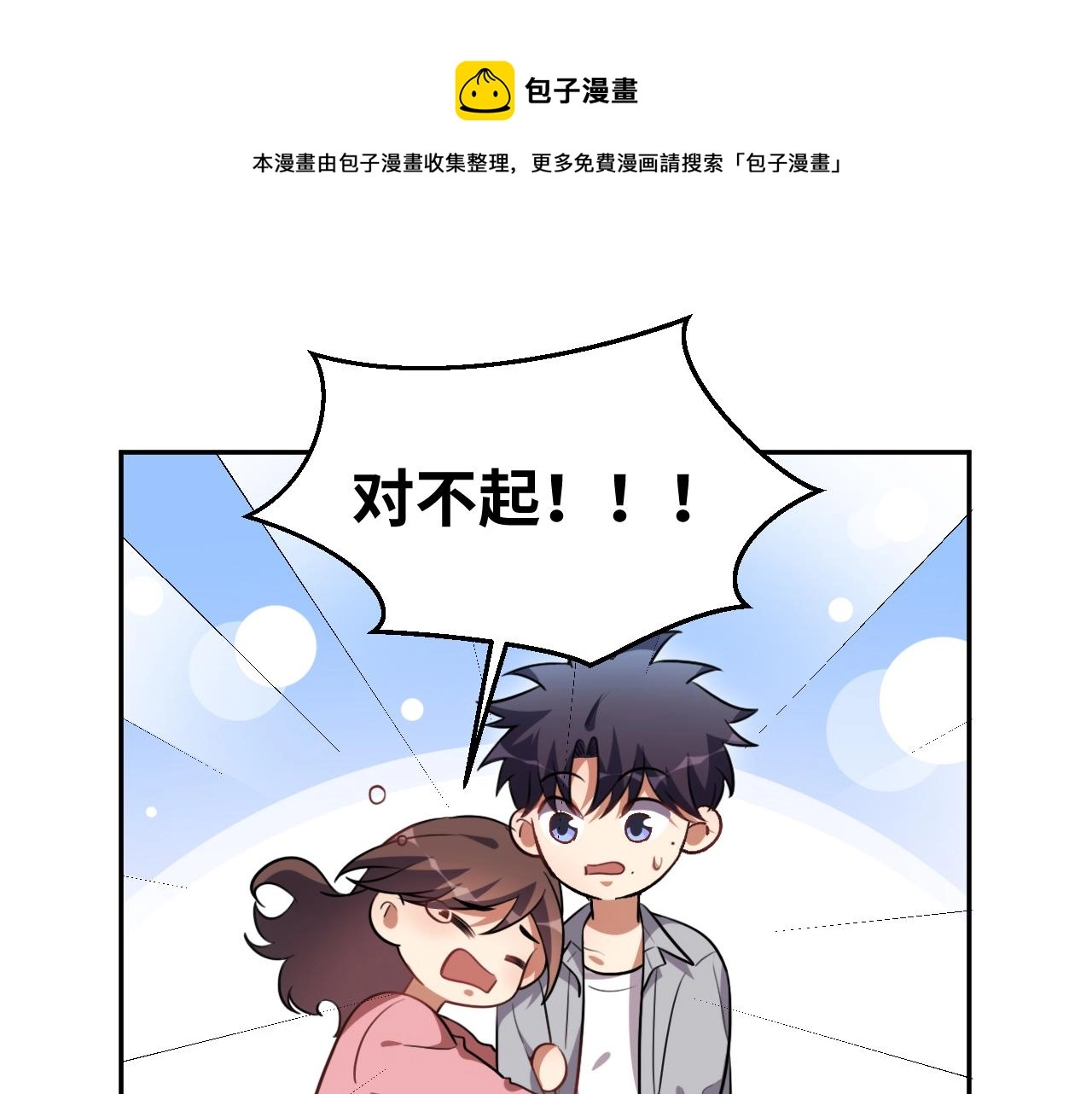 第92话 第二个发现 第41页