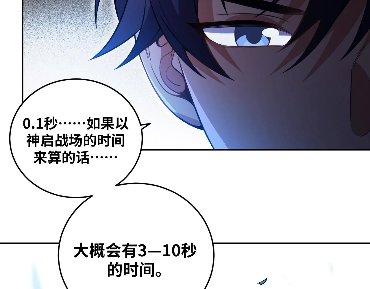 第92话 第二个发现 第43页
