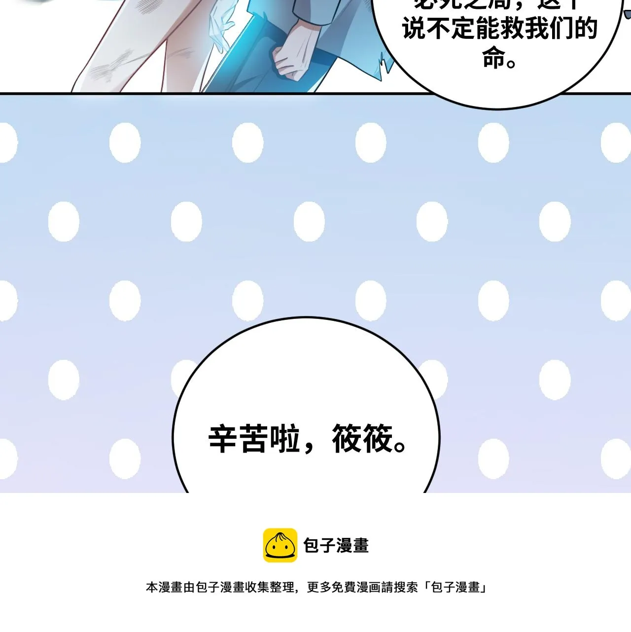 第92话 第二个发现 第45页