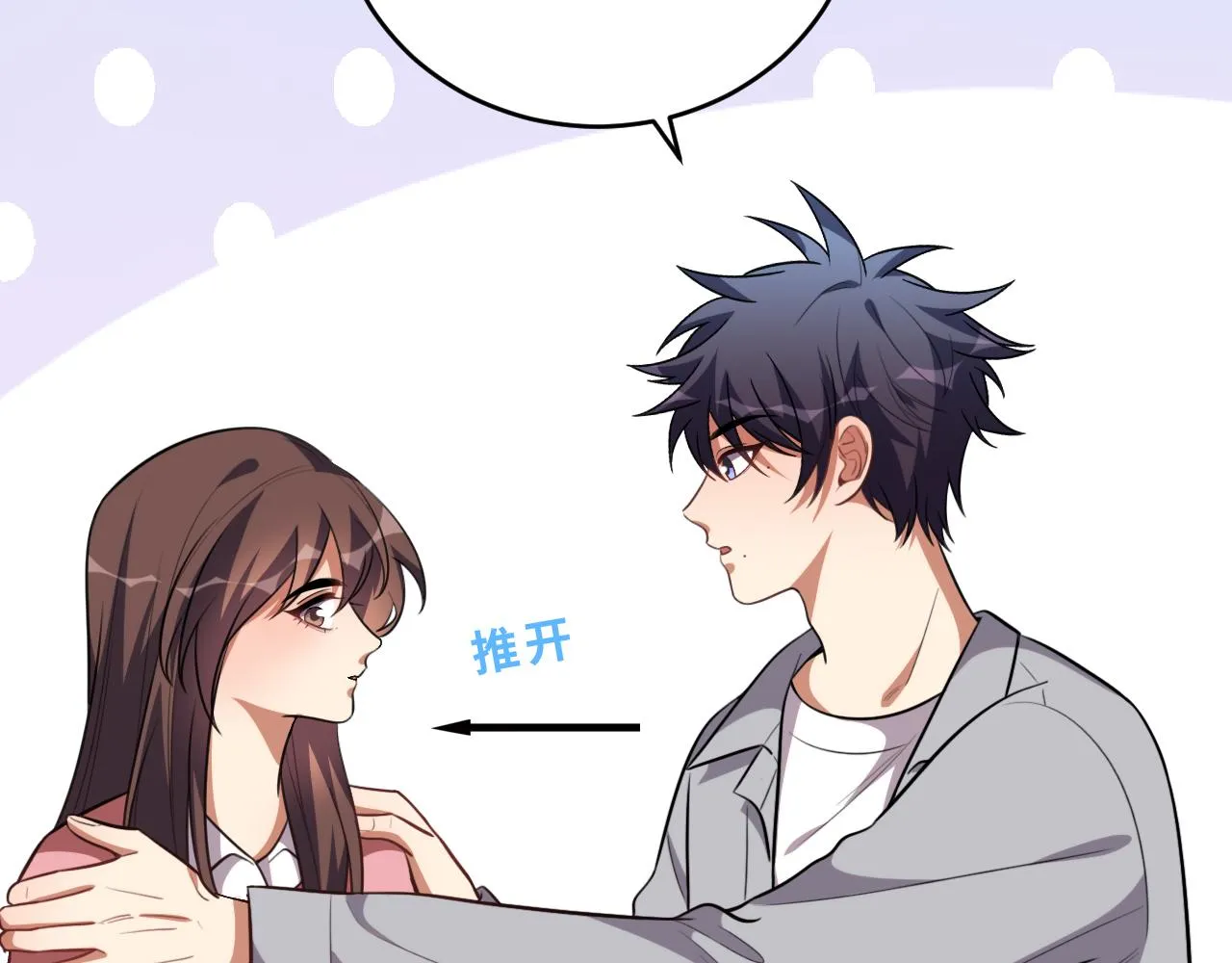 第92话 第二个发现 第46页