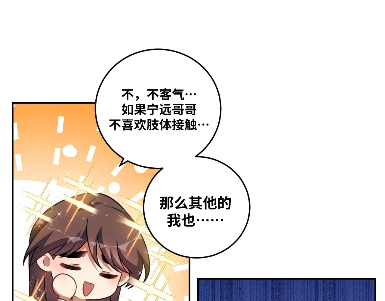 第92话 第二个发现 第48页