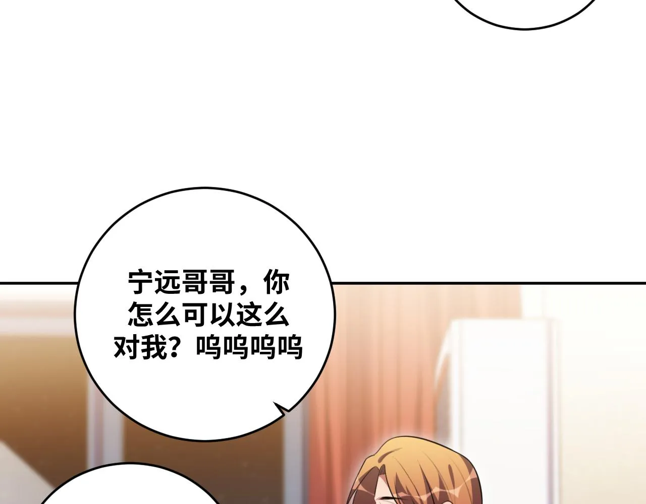 第92话 第二个发现 第50页