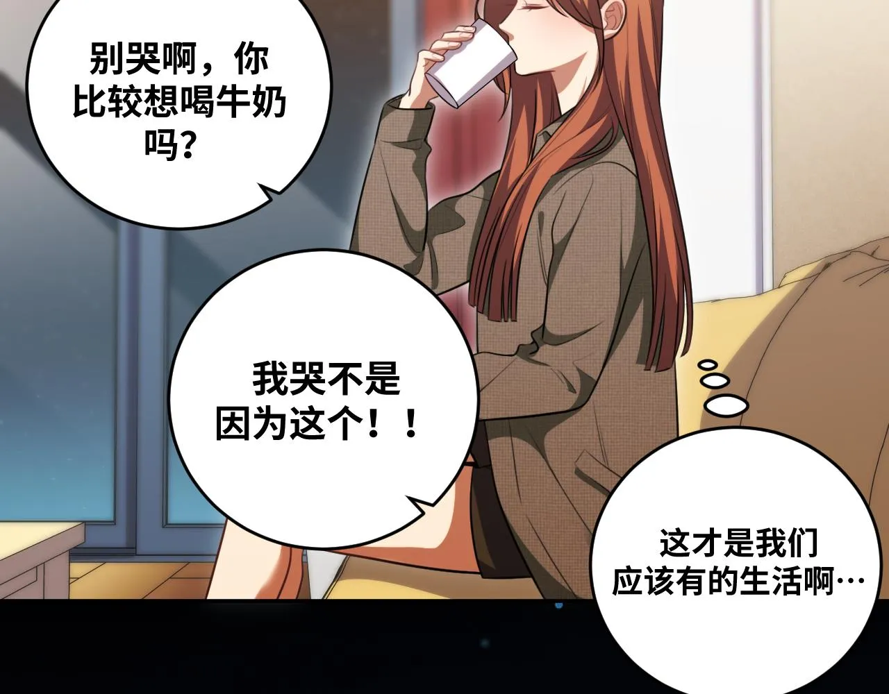 第92话 第二个发现 第51页