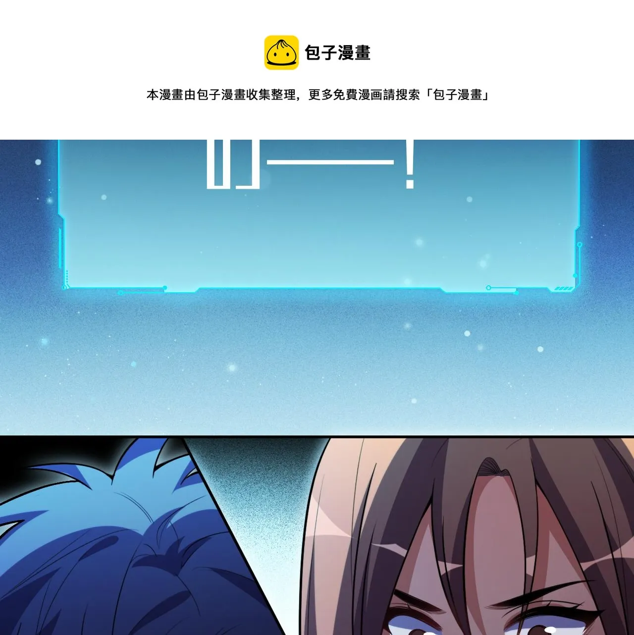 第92话 第二个发现 第53页