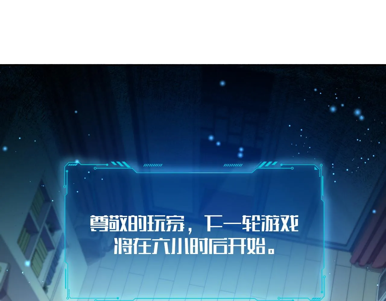 第92话 第二个发现 第55页