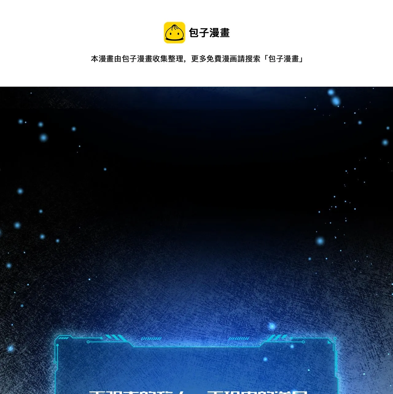 第92话 第二个发现 第57页