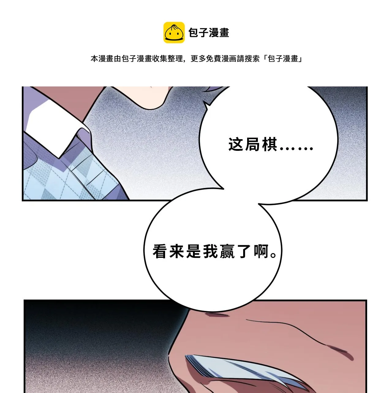 第92话 第二个发现 第65页
