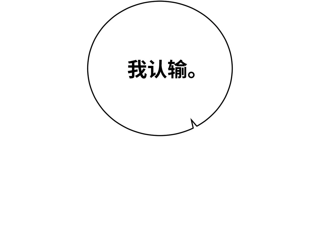 第92话 第二个发现 第70页