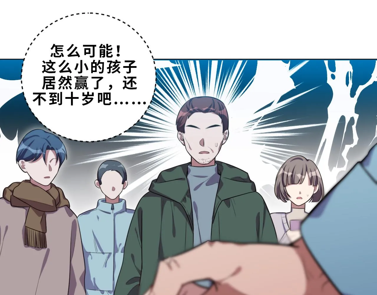 第92话 第二个发现 第71页