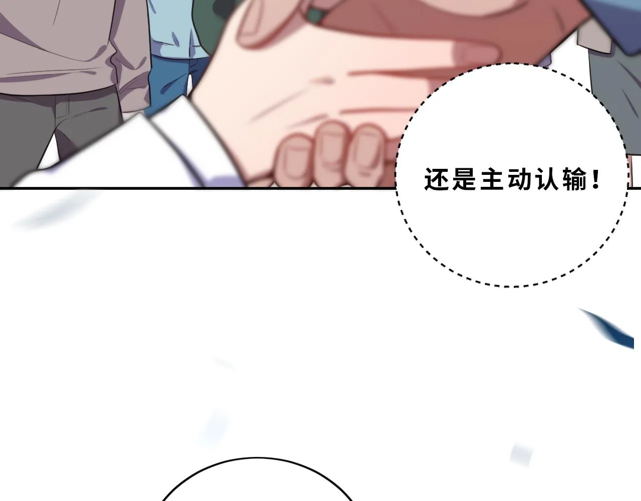 第92话 第二个发现 第72页