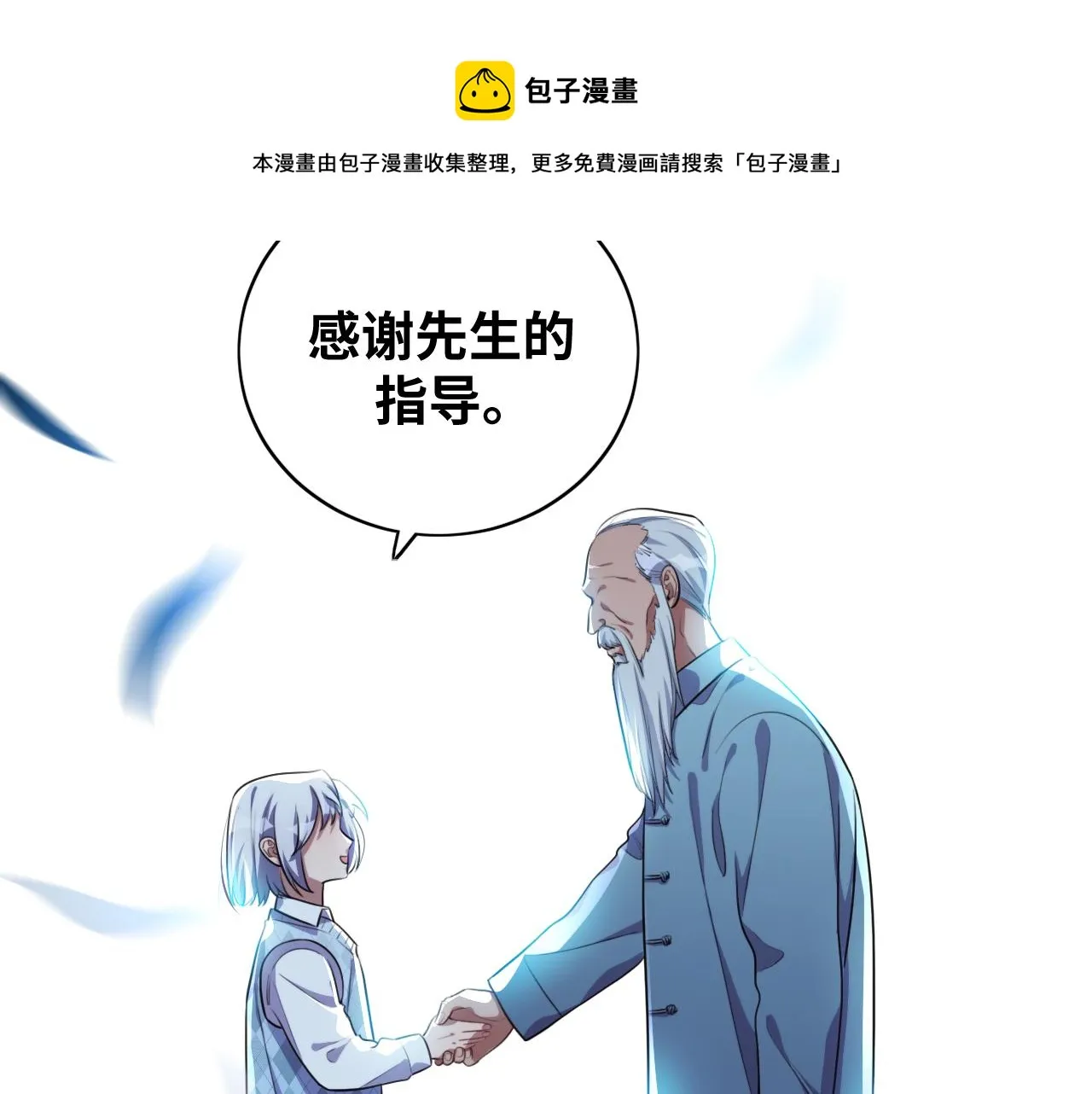 第92话 第二个发现 第73页