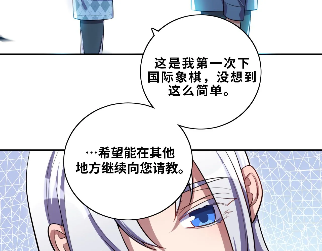 第92话 第二个发现 第74页