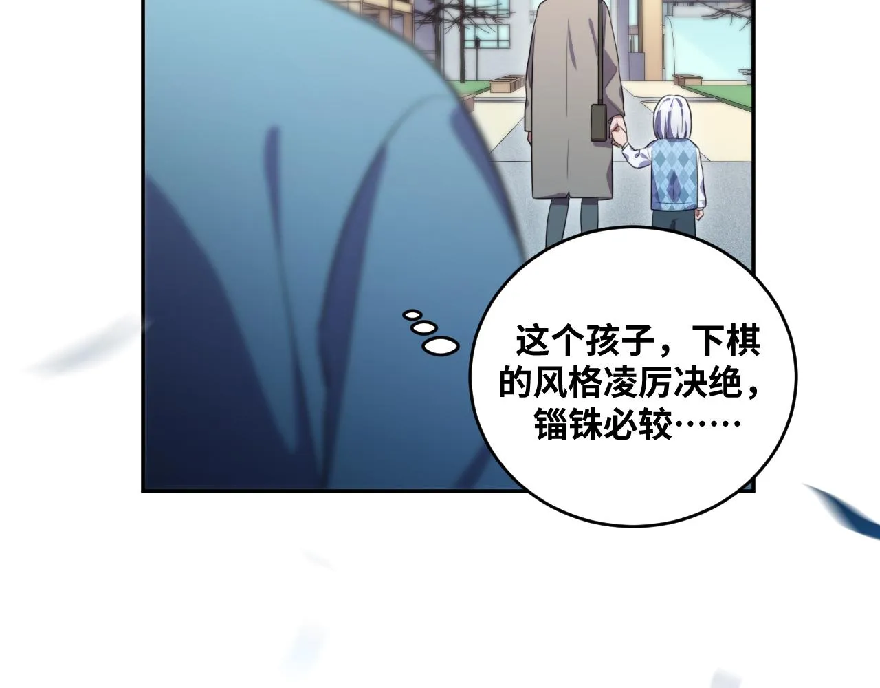 第92话 第二个发现 第78页