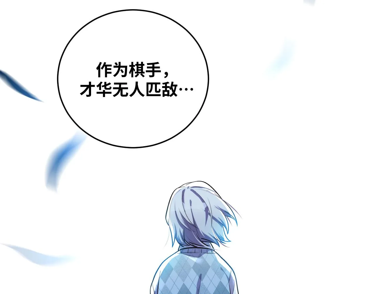 第92话 第二个发现 第79页