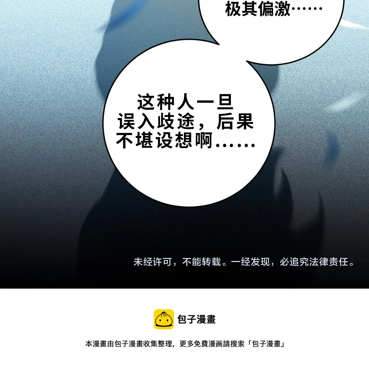 第92话 第二个发现 第81页