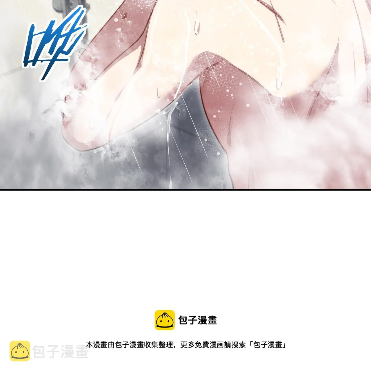 第91话 诗 第5页