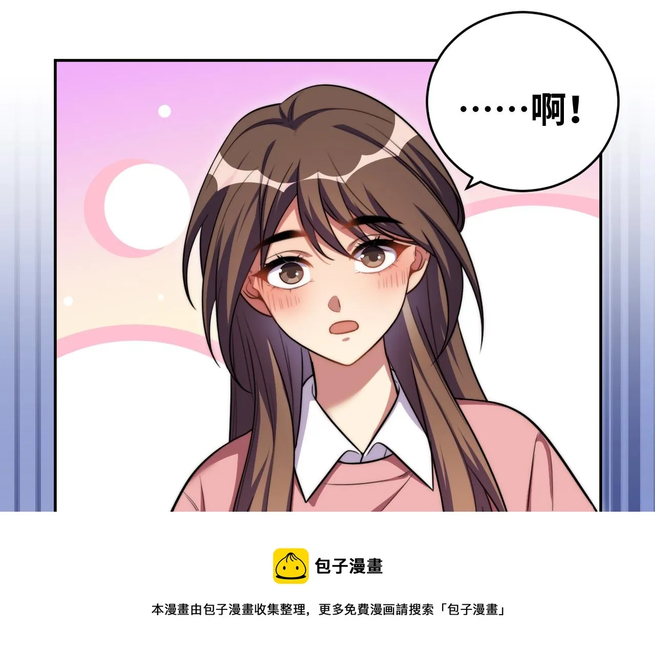 第91话 诗 第9页